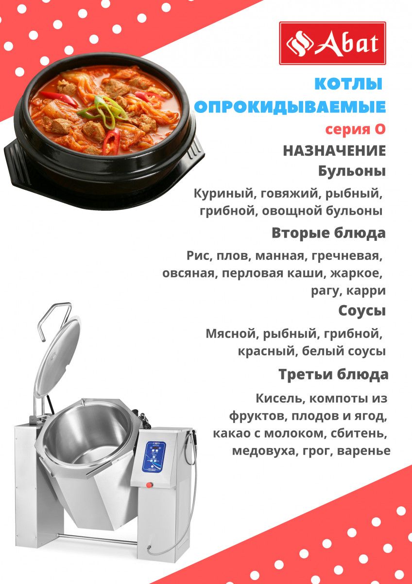 Котел пищеварочный КПЭМ-160-О