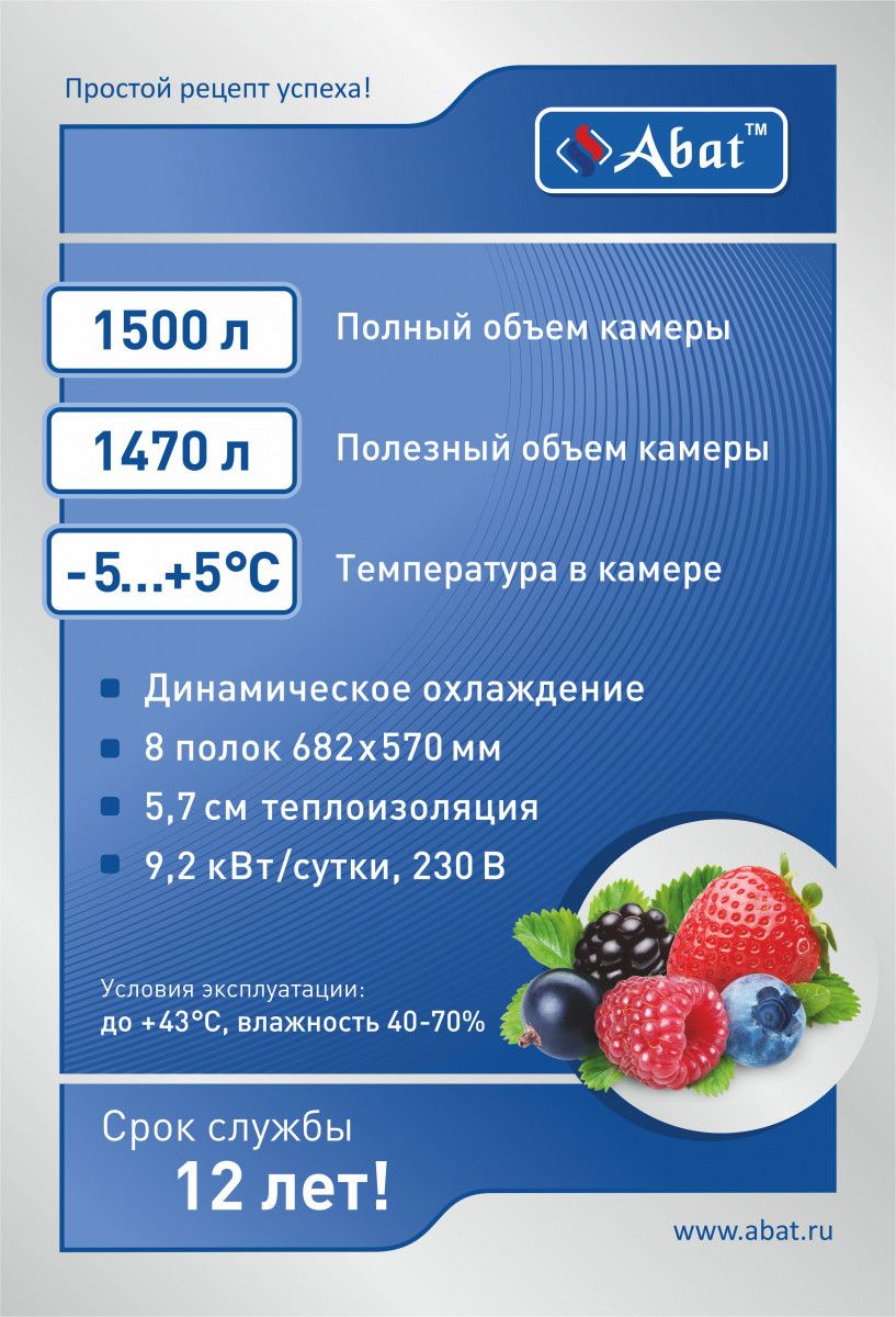 Шкаф холодильный универсальный ШХ-1,4-01 нерж. 